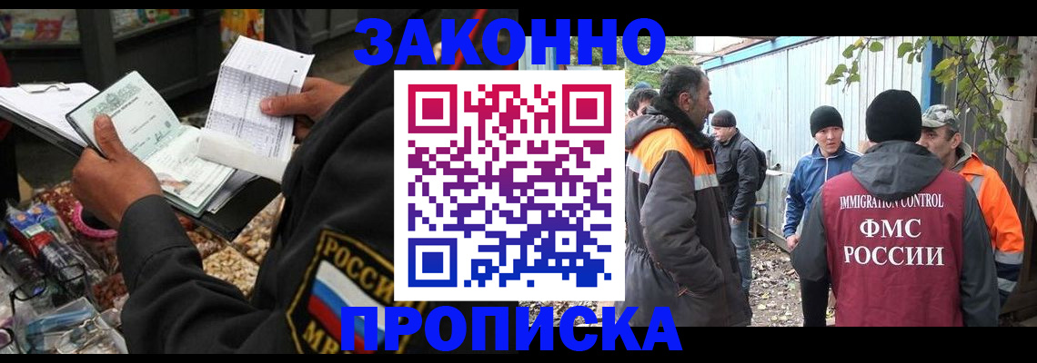 прописка для кредита в Катайске